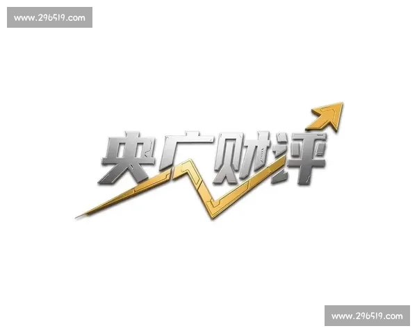 以稳中求进统筹发展质量与效率推动经济行稳致远和现代化建设
